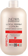 Лосьон для химической завивки нормальных и окрашенных волос jNOWA Professional Lock Perm Lotion Normal