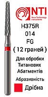 H375R-014-FG Бор Финир Твердосплавный Конус ( Конусный ) для турбинного наконечника ( Красный ) NTI