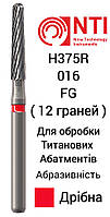 H375R-016-FG Бор Финир Твердосплавный Конус ( Конусный ) для турбинного наконечника ( Красный ) NTI