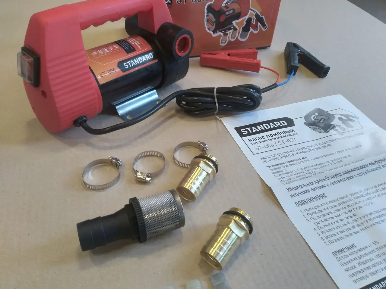 Насос для Перекачки Топлива Помповый 12В/45л/мин/155Вт/штуцер 25мм ...