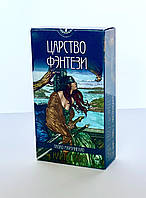 Карти Таро Царство Фентезі - Universal Fantasy Tarot. ANKH