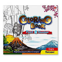 Розмальовка за номерами Пейзажі 24*23см 12стор. Укр (Аркуш)