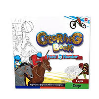 Розмальовка за номерами Спорт 24*23см 12стор. Укр (Аркуш)