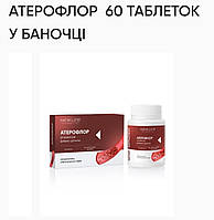 Атерофлор! 60табл. по 500мг. для очищения сосудов. New life, снижение уровня холестерина упругость сосудов.