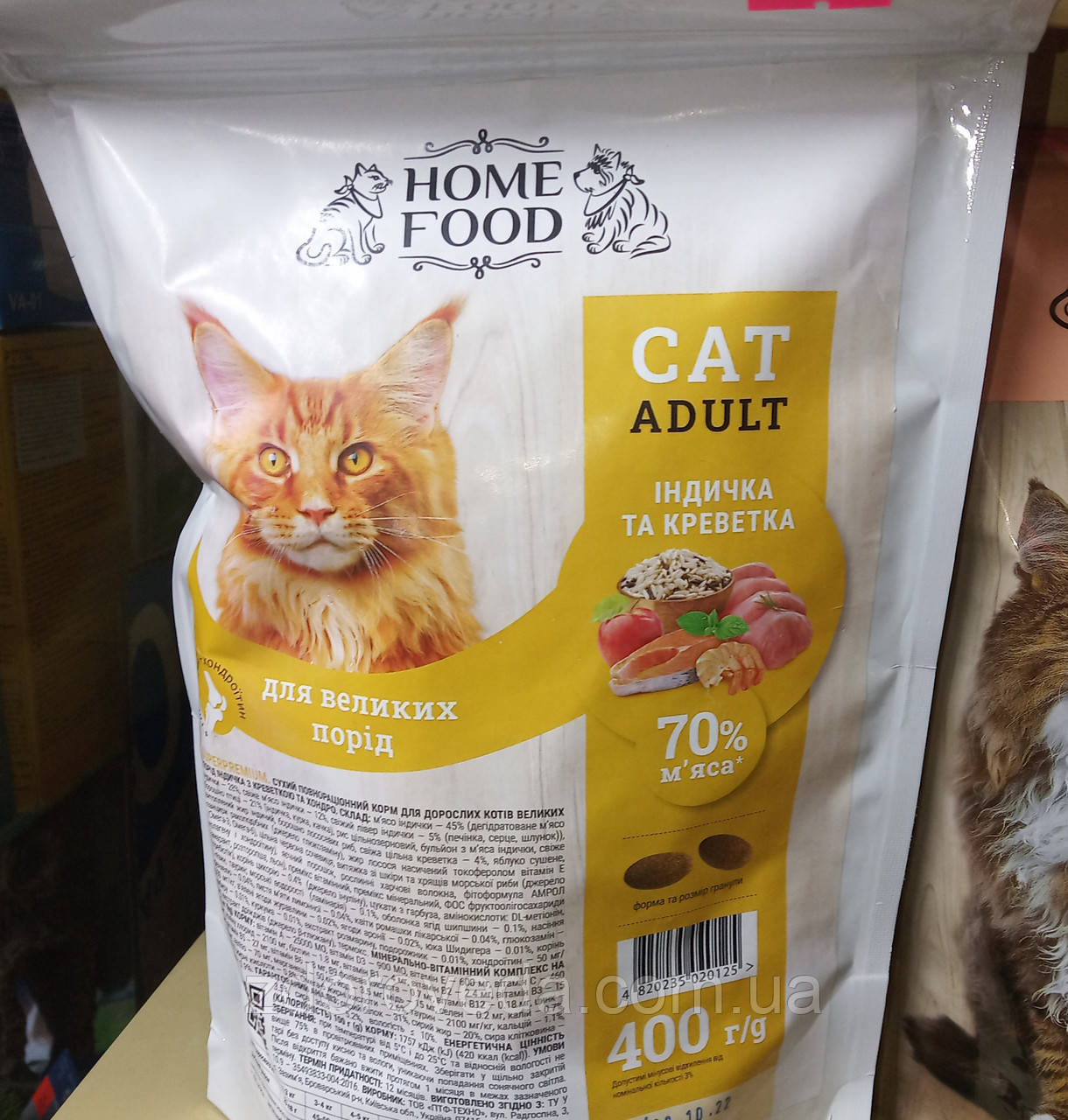 Сухий корм Home Food «Індичка та креветка» Для великих порід котів, 400г