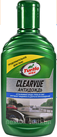 Turtle Wax Clearvue Rain Repellent антидождь 300 мл (52887/FG7704)