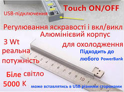 USB-світлодіодна лампа 3 Wt Тепле світло з регулюванням яскравості 3000K