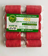 Нитки швейні N 010 коралові 100% поліестер 400 ярдів