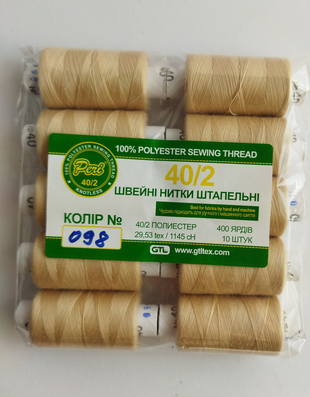 Нитки швейні №098 світла кава з молоком 100% поліестер 400 ярдів, фото 1