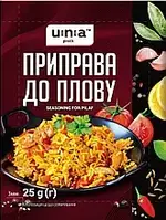 Приправа к плову UNA PACK вес 25 грамм 10 шт/уп.