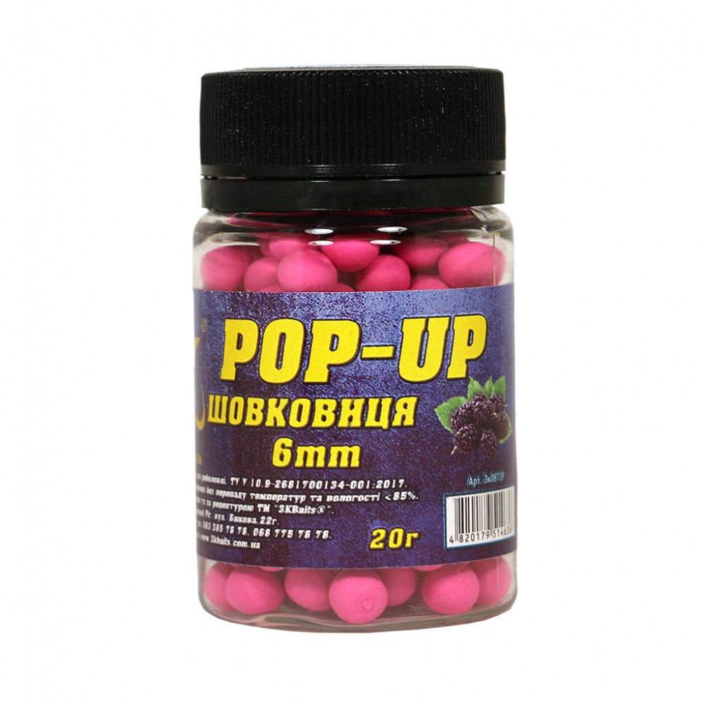 Бойли 3KBaits Pop-up 6мм шовковиця 20г (3к08739), фото 1