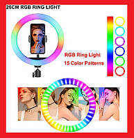 Кільцева LED-лампа RGB MJ26 26 см 1 кріп.тел USB