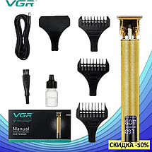 Машинка для стриження волосся VGR V-265, Професійна окантувальна бездротова машинка, тример, бритва, фото 2