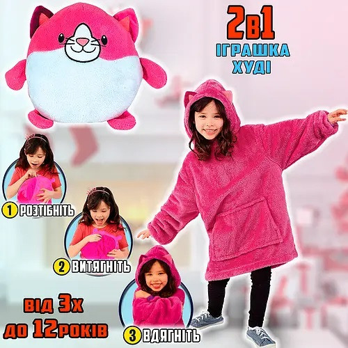 Дитячий плед-худі-іграшка Huggle Pets (трансформер)