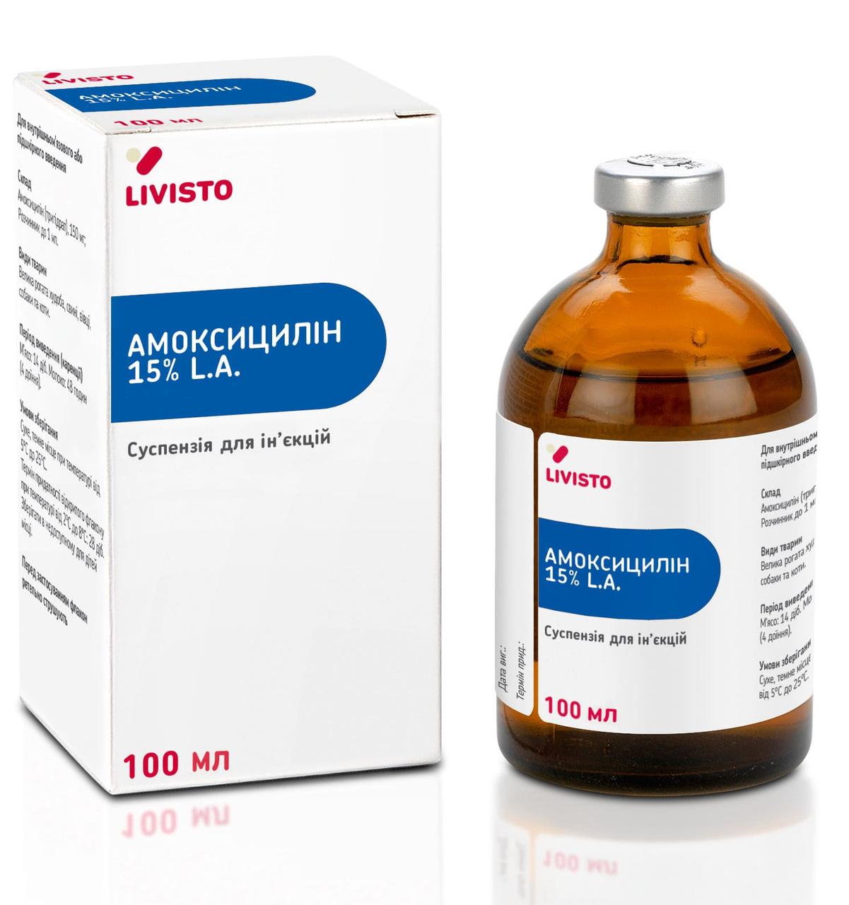 Амоксицилін 15 % L.A. 250 мл.