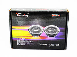 Пискавки Tiaoping TP-95 твітери 150W