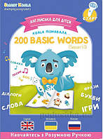 Інтерактивна навчальна книга 200 Basic English Words Smart Koala SKB200BWS1  Season 1