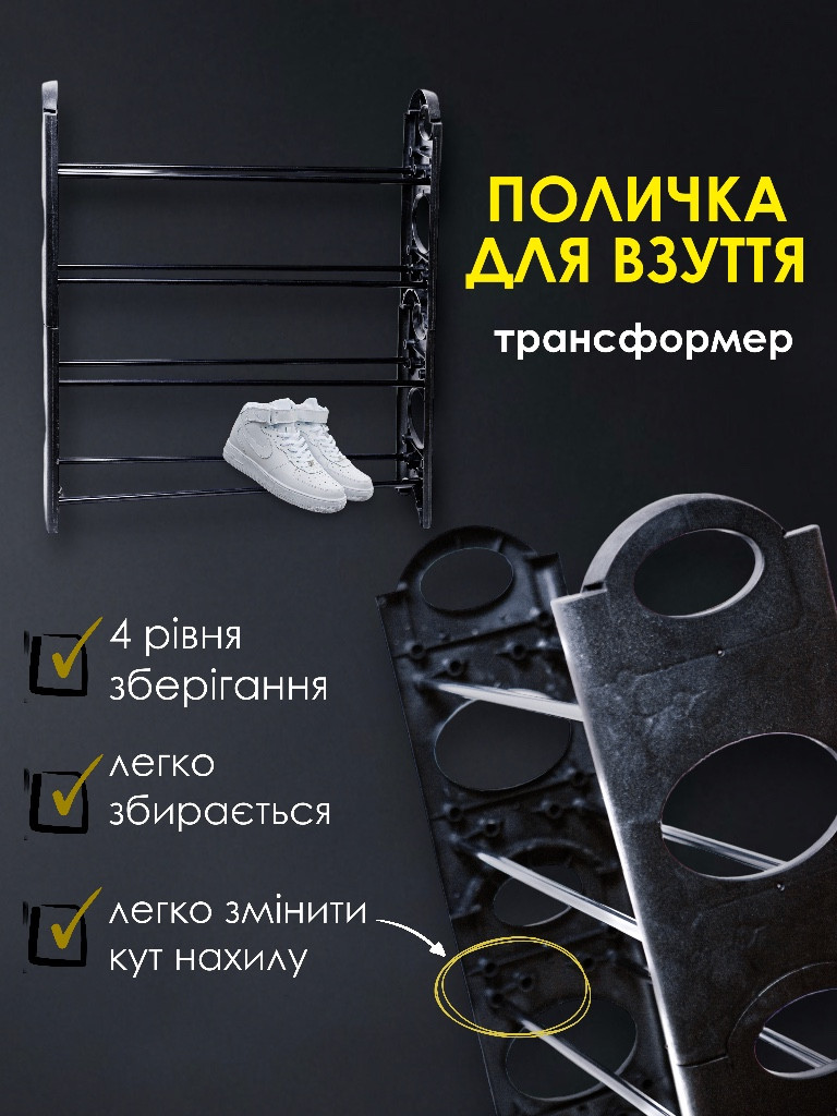 Взуттєва полка 4 полиці на 12 пар стійка полиця для взуття органайзер