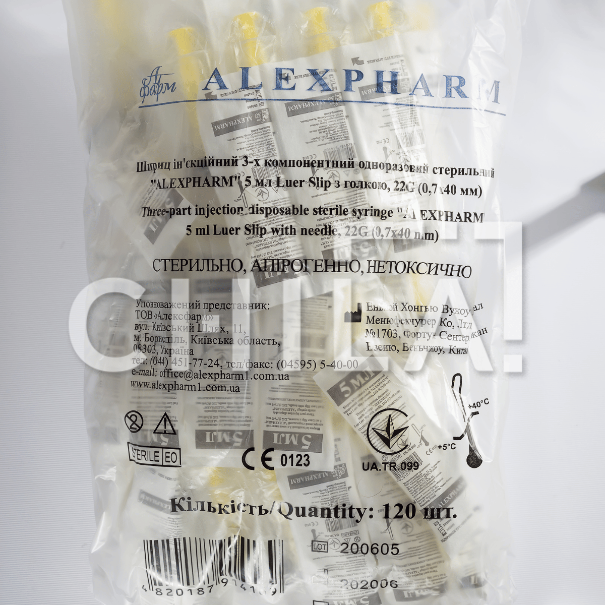 Купить Шприц 5 мл ЛУЕР Slip, игла 22G (0,7х40 мм) 120 шт/уп, Alexpharm ...