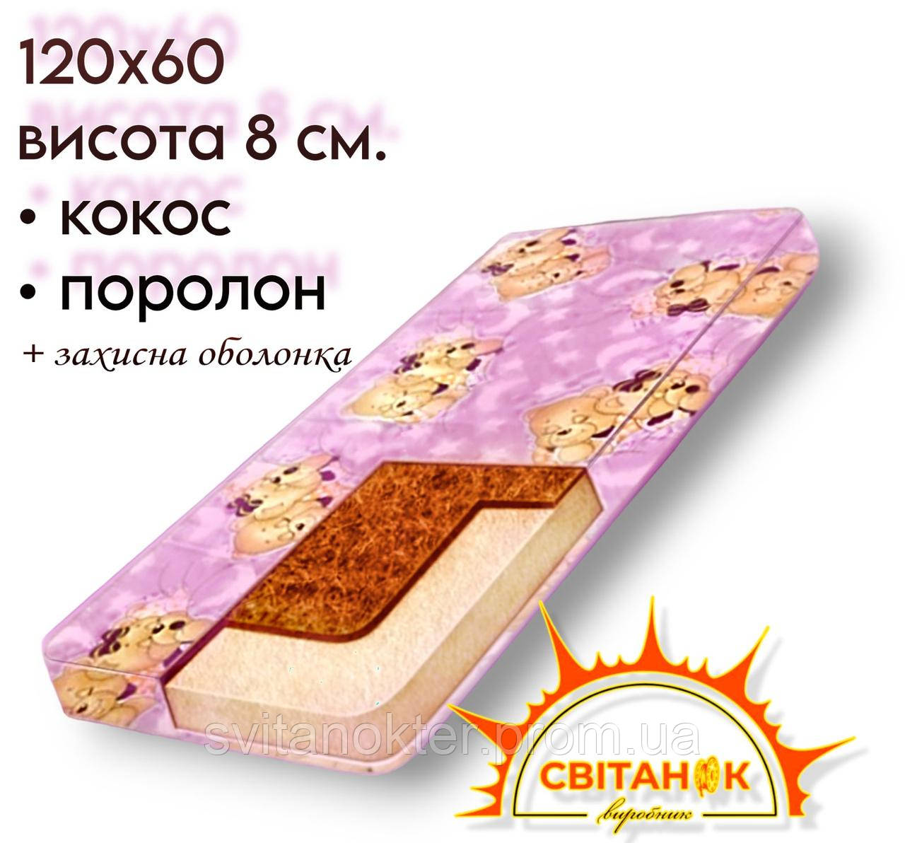Матрац дитячий 120х60 Кокос-Поролон 8см. (Полікоттон) Ортопедичний ...