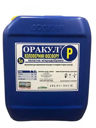 Мікродобриво Оракул Колофермин Фосфору, Долина (5 л), фото 2