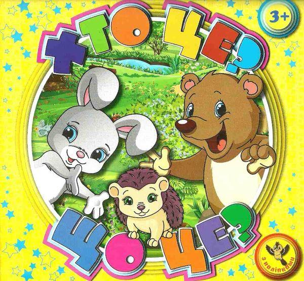 Хто це? Що це? (Глорія), фото 1