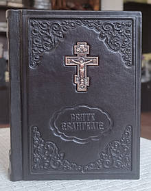Книга Святе Єванглія требне ураїнська мова /шкіра, розмір 11×15, крупний шрифт, декоративне тиснення