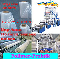 Пленка хозяйственная 3 м 80мкн, *100м.п БЕЛАЯ ПРОЗРАЧНАЯ