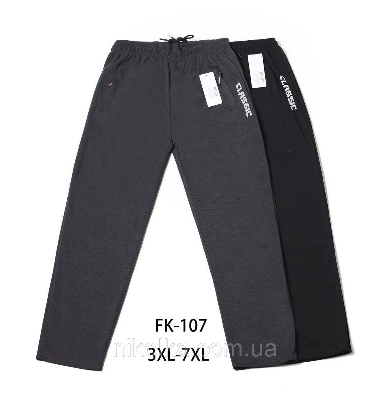 Чоловічі спортивні штани оптом, 3XL-7XL рр., Арт. FK107