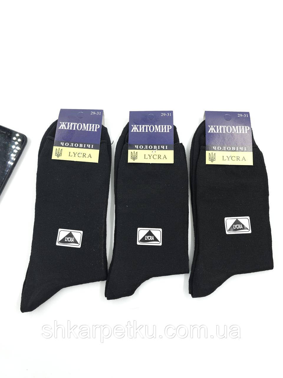 Чоловічі високі шкарпетки Житомир, демісезонні стрейчеві класичні однотонні бавовняні, 12 пар/уп. чорні