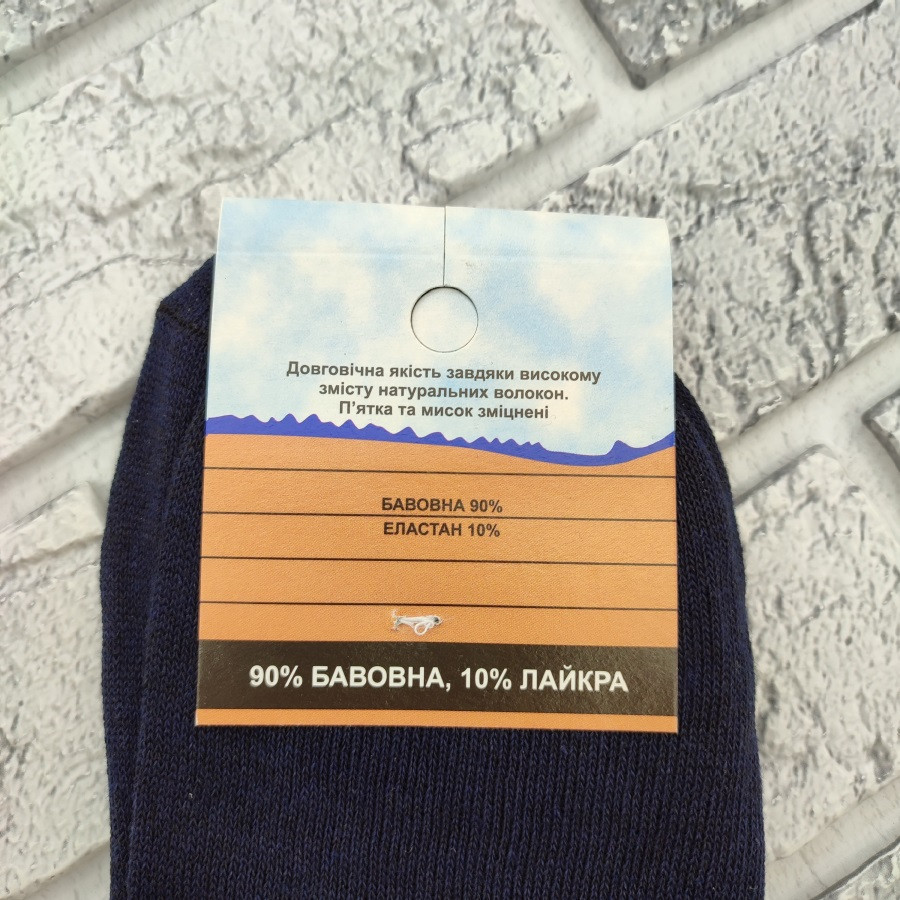 Шкарпетки чоловічі високі весна/осінь р.40-45 асорті х/б ЖИТОМИР УКРАЇНА ДУКАТ 30037549 - фото 4 - id-p1798666894