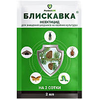 Інсектицид Блискавка 2мл ProtectON