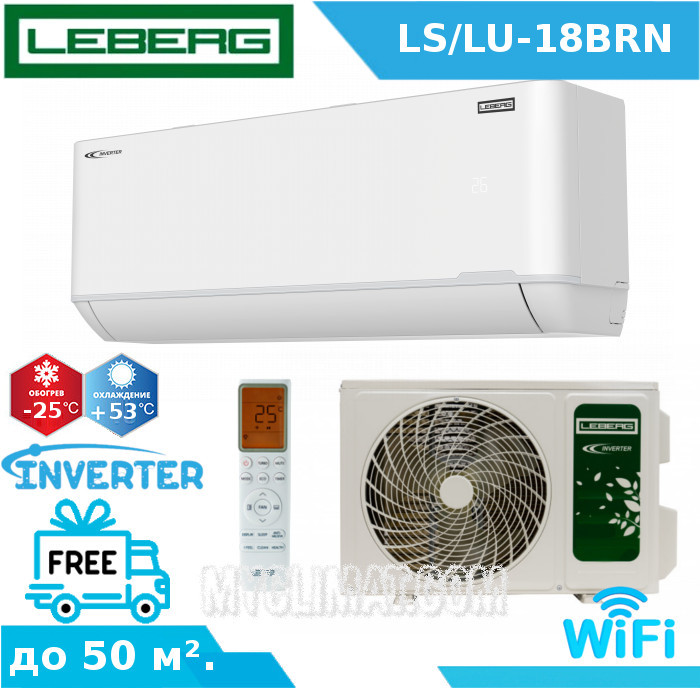 Кондиціонер Leberg LS/LU-18BRN