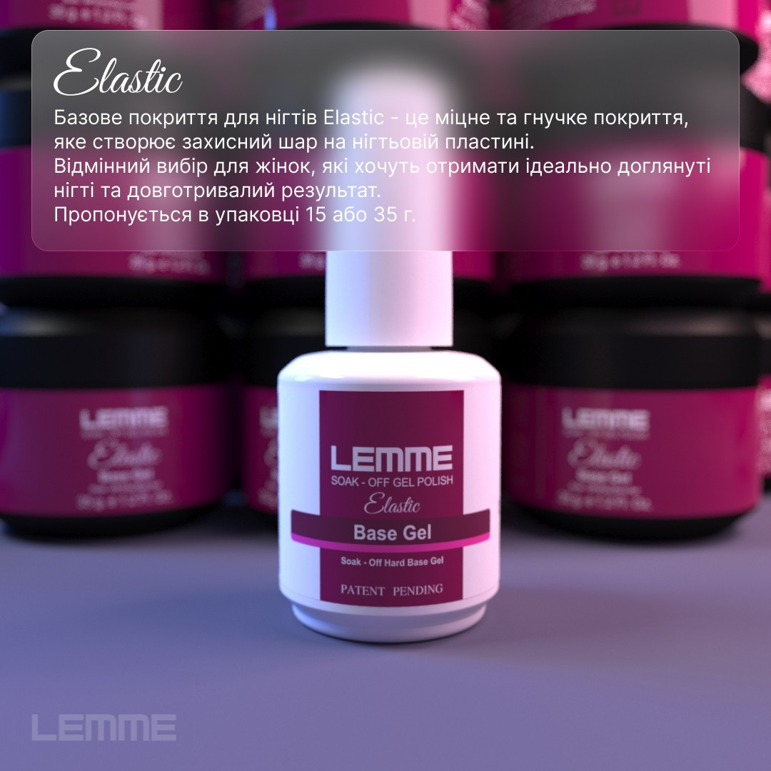База для гель-лаку Lemme Base Elastic 15 мл