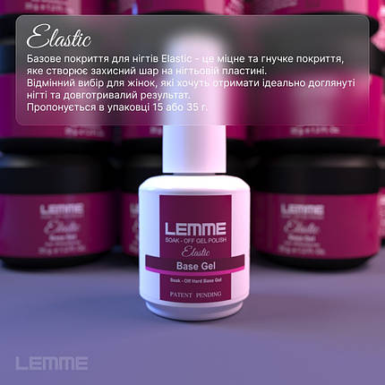 База для гель-лаку Lemme Base Elastic 15 мл, фото 1