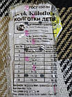 Дитячі демісезонні колготки KBS бантики та ромби, бавовна  для дівчаток  3 пар/уп  мікс кольорів, фото 2