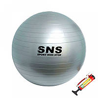 Мяч для фитнеса, фитбол SNS 65 см с насосом Серый (00085)