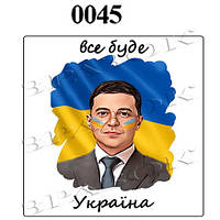 Магніт на холодильник "Україна 45" 6х6 см