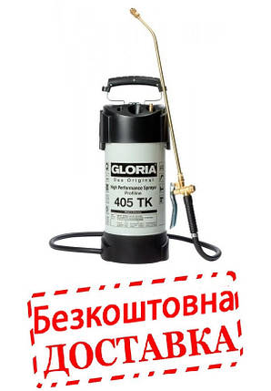 Обприскувач ручний 5л GLORIA Profi 405TK маслостійкий, шланг-1,35м, з під"єднанням до компрес., тиск-6бар,, фото 1