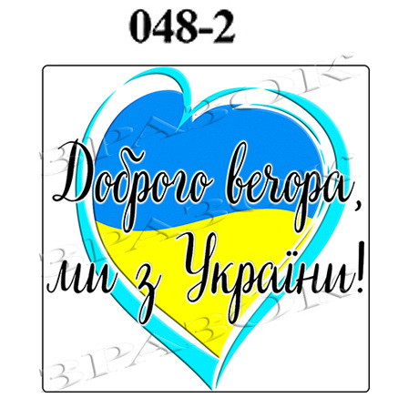 Магніт на холодильник "Україна" 6х6 см