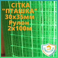 Рулонна забірна сітка пташка вольєрна пластикова для птахів сітка огорожі для вольєрів 30*35 мм 2*100