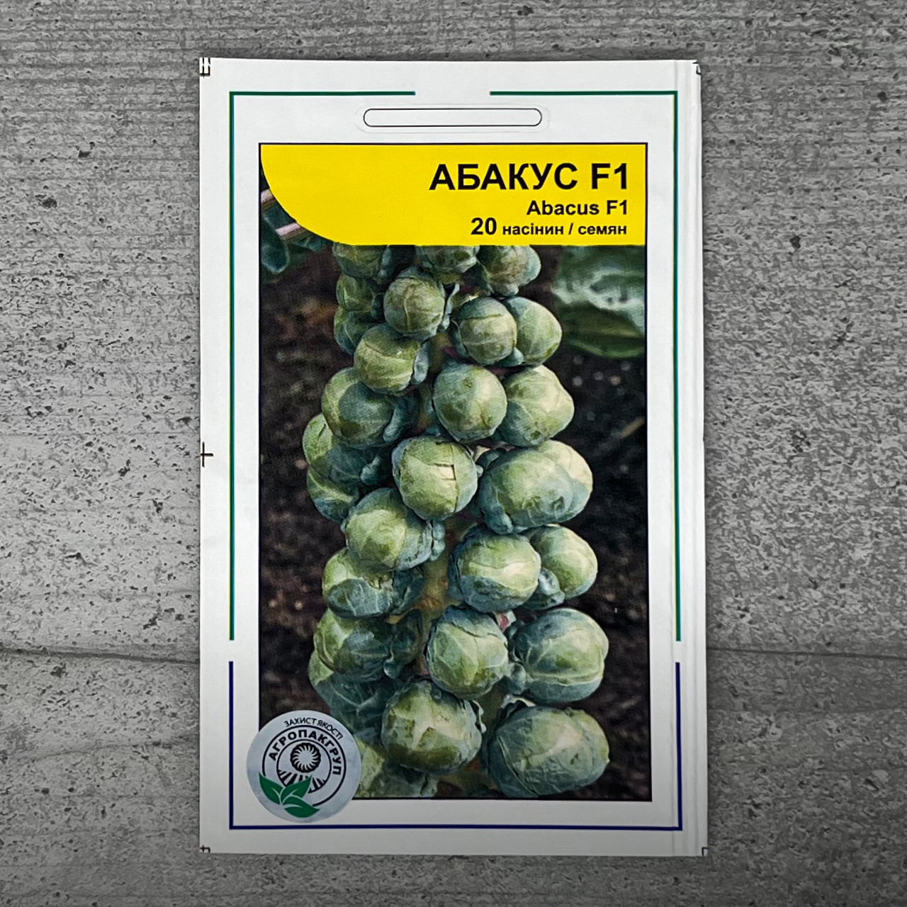 Капуста брюсельська Абакус F1 20 шт насіння пакетоване Syngenta Агропак, фото 1