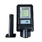 Ліхтар сонячний світлодіодний Supretto з датчиком руху (8017), фото 2