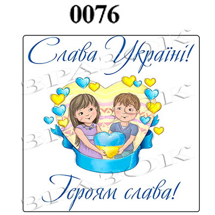 Магнит на холодильник "Україна" 6х6см