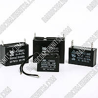 1,2uF x 450VAC 5% 50Hz (60Hz) МБГЧ КОНДЕНСАТОРИ CBB-61 ПУСКОВІ, РОБОЧІ (АНАЛОГ МБГЧ)