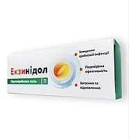 Екзинідол - Протигрибкова мазь 7trav
