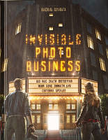 Invisible Photo Business: Що має знати фотограф, який хоче знімати для світових брендів.Шульга Василь