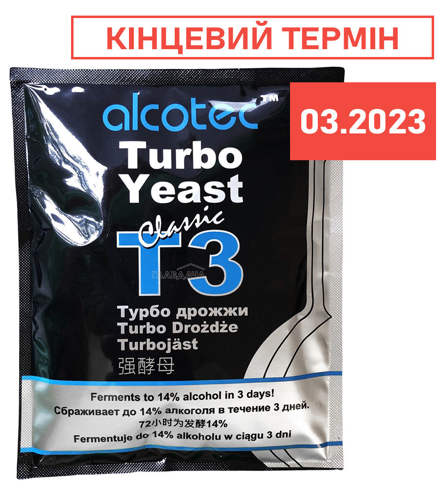 Турбо дріжджі Alcotec T3 Turbo Classic (ЗНИЖКА)