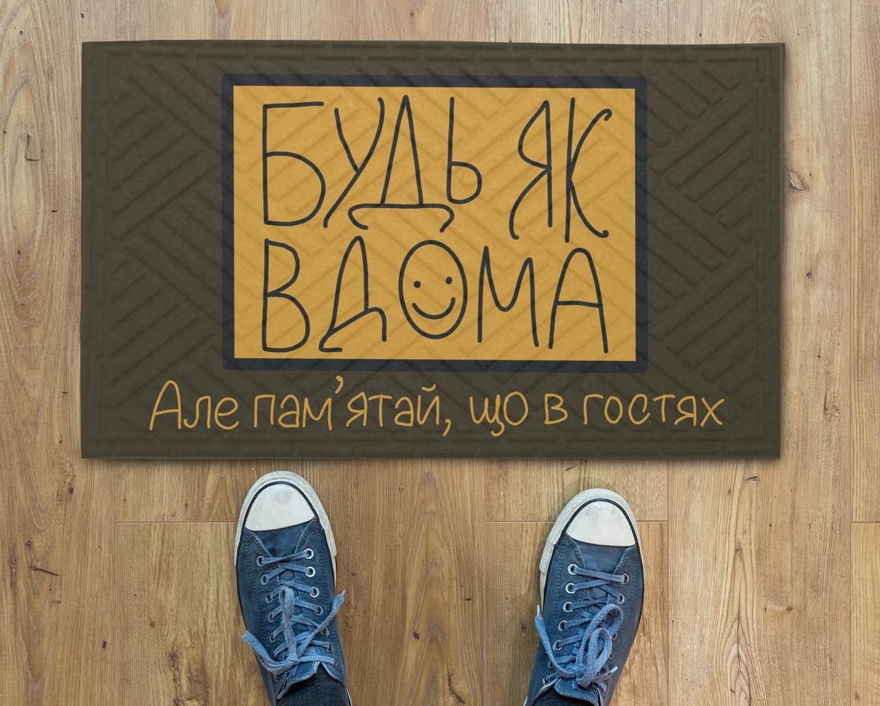 Килимок під двері з принтом 45см х 75см х 0,4см