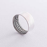 Серебряное кольцо "Спаси и сохрани" 111323 ZIPMARKET